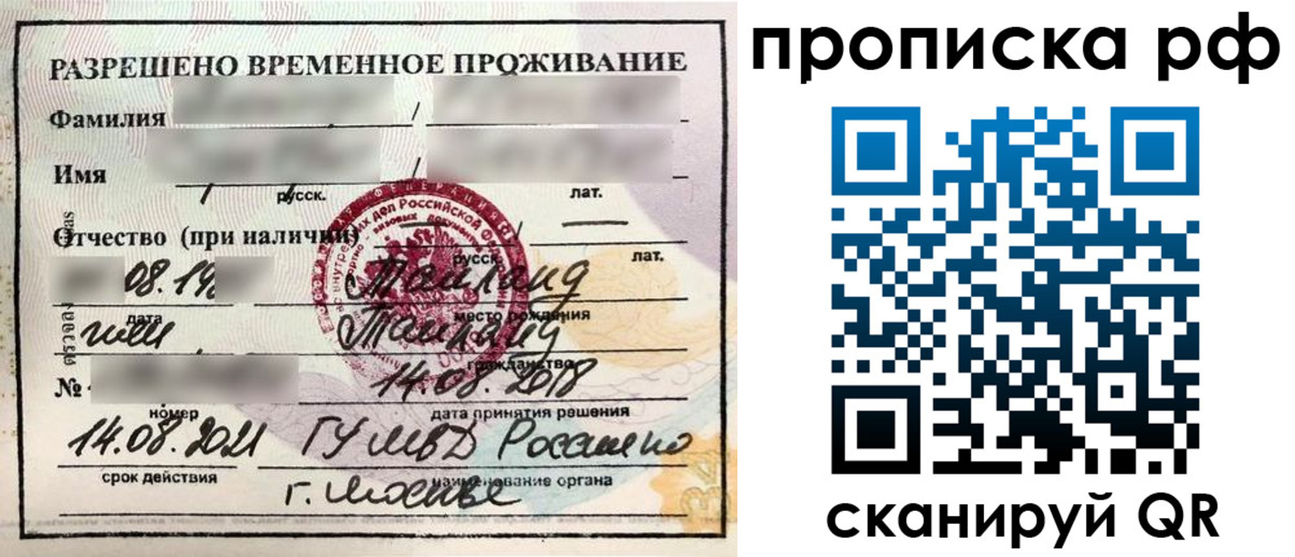 миграционный учет в Архангельске