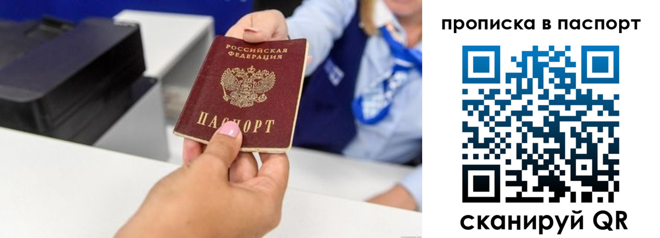 миграционный учет в Архангельске
