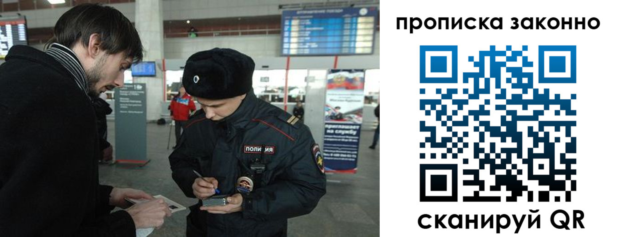 прописка ребенка в Архангельске