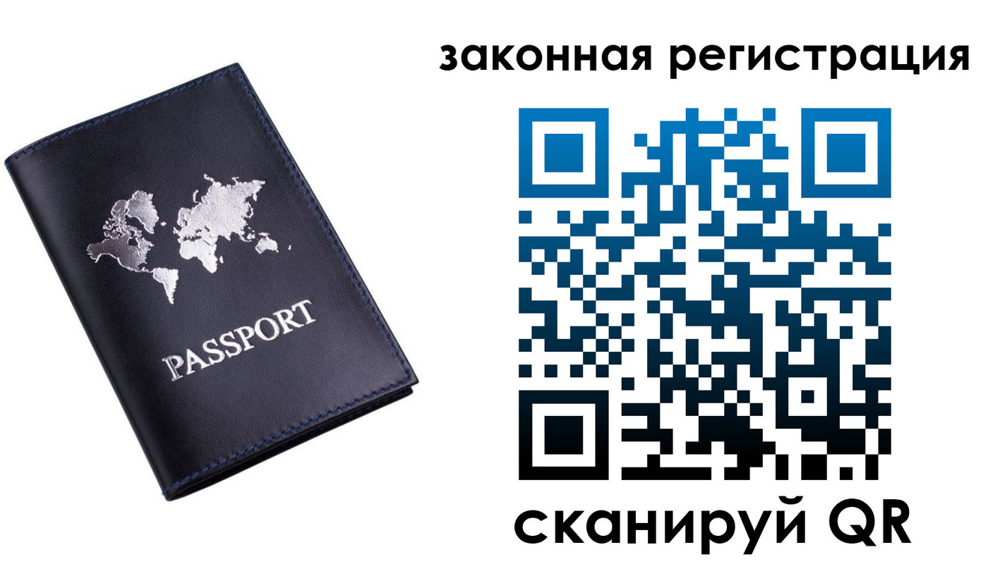 временная регистрация 2025 в Архангельске