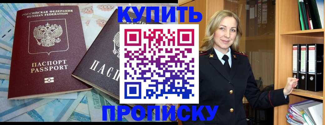 временная регистрация 2025 в Архангельске