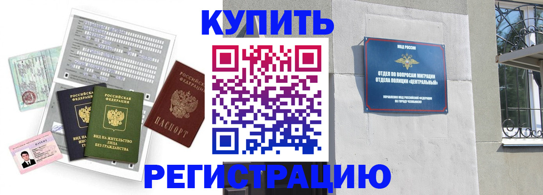 временная регистрация госуслуги в Архангельске