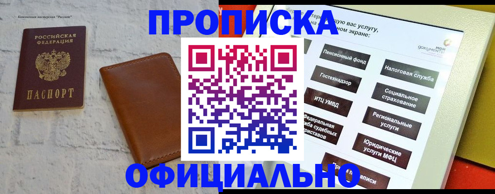 временная регистрация в квартире в Архангельске