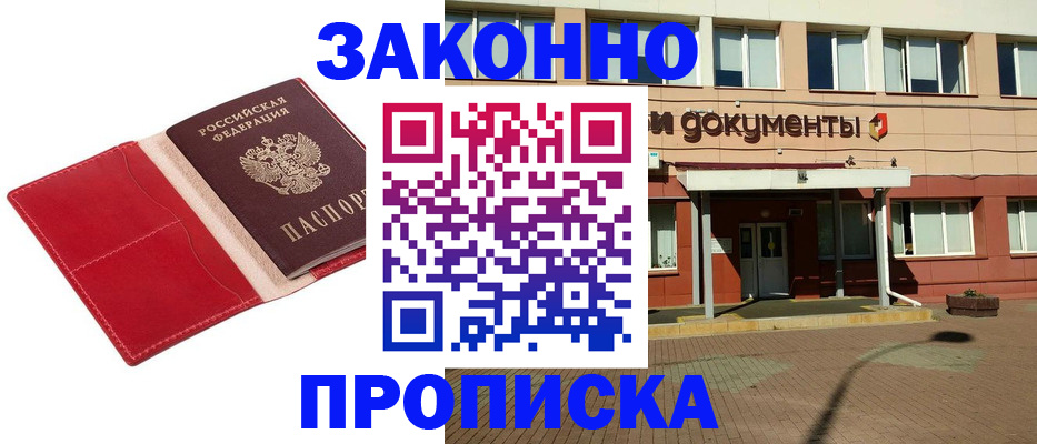 регистрация для школы в Архангельске