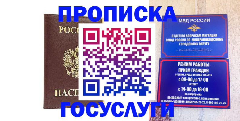 миграционный учет в Архангельске