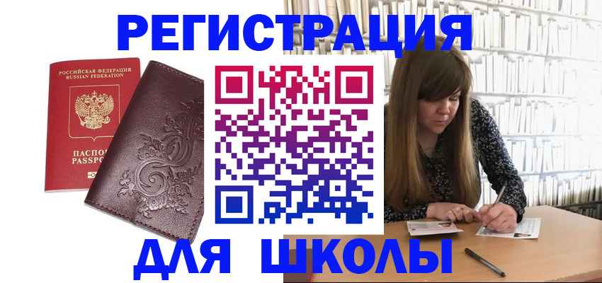 временная прописка в Архангельске