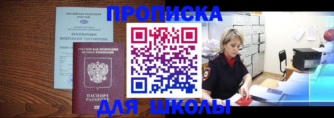временная регистрация собственник в Архангельске