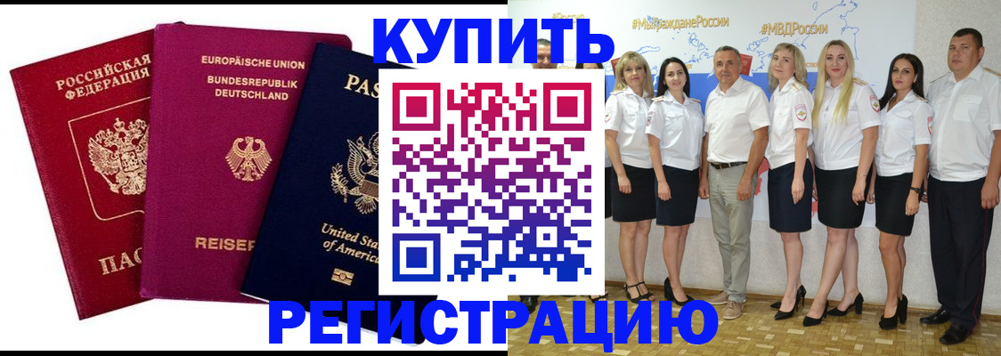 прописка в квартире в Архангельске