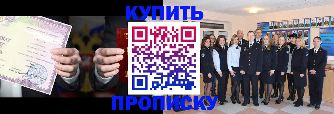 прописка для школы в Архангельске